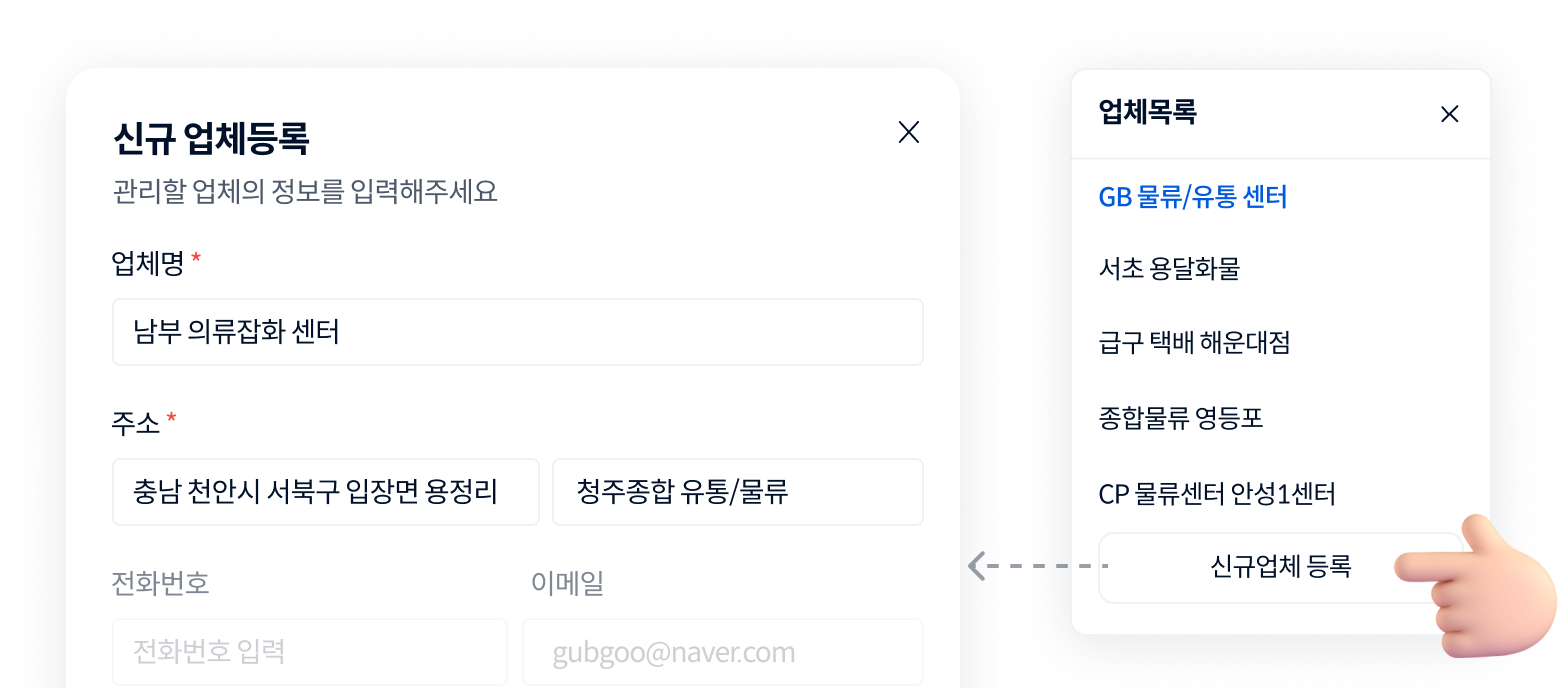 Manage_Company2