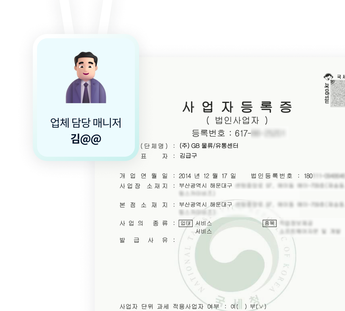 Manage_Company3