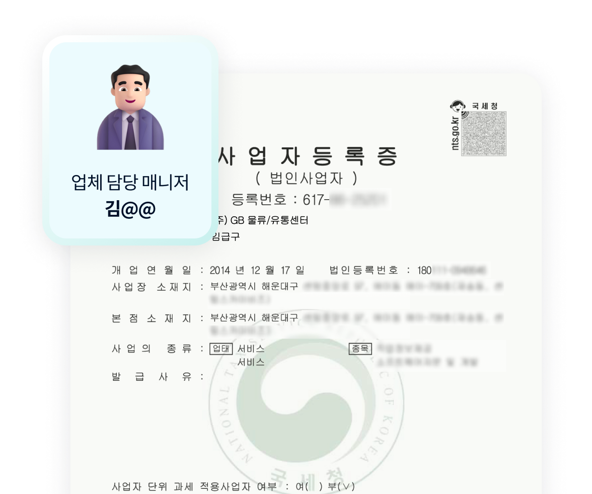 Manage_Company3