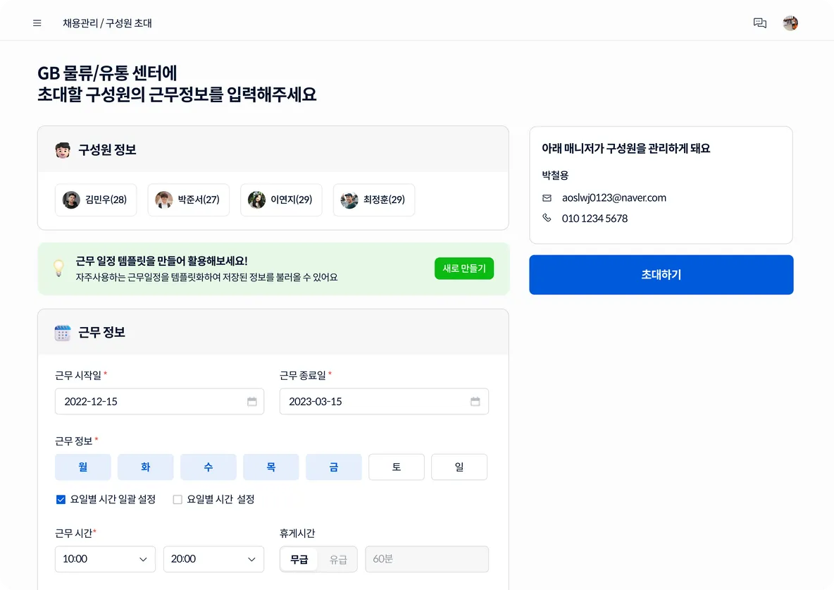 급구플러스 메인 이미지