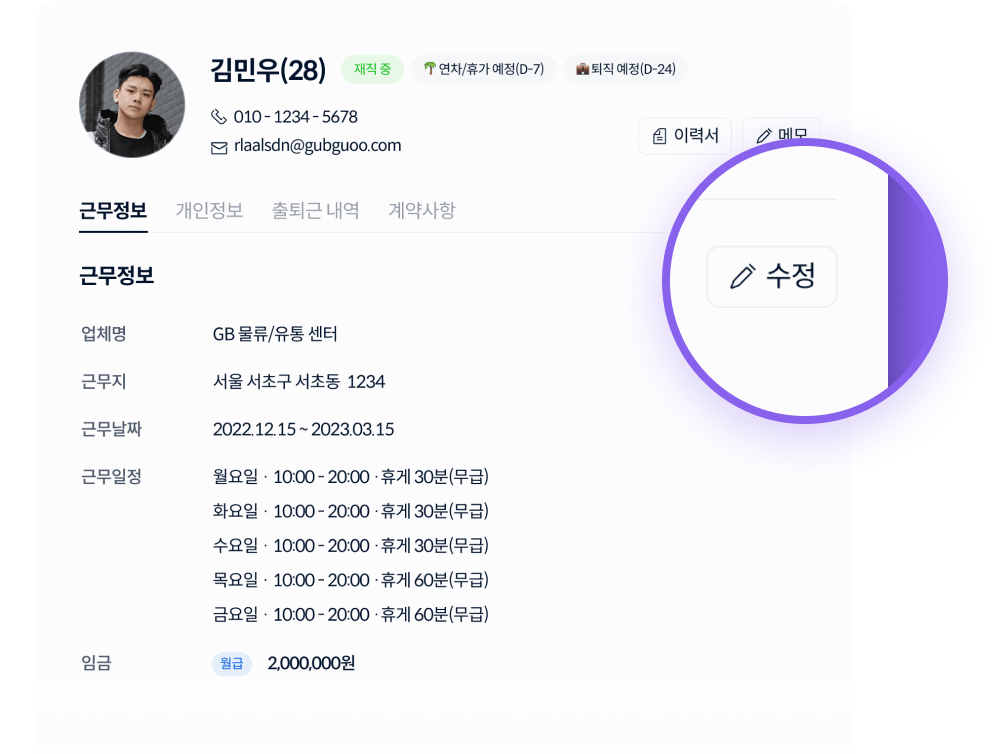 Manage_Member2_2