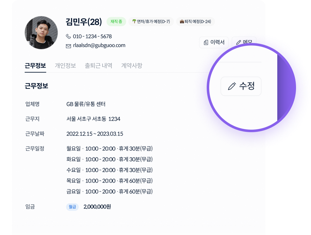 Manage_Member2_2