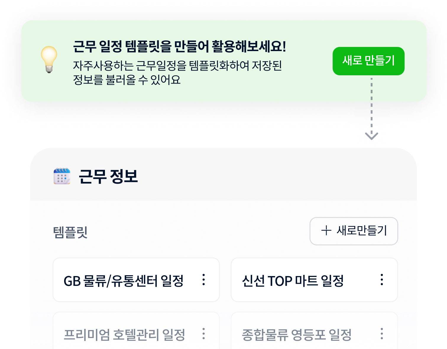 Manage_Member2_3