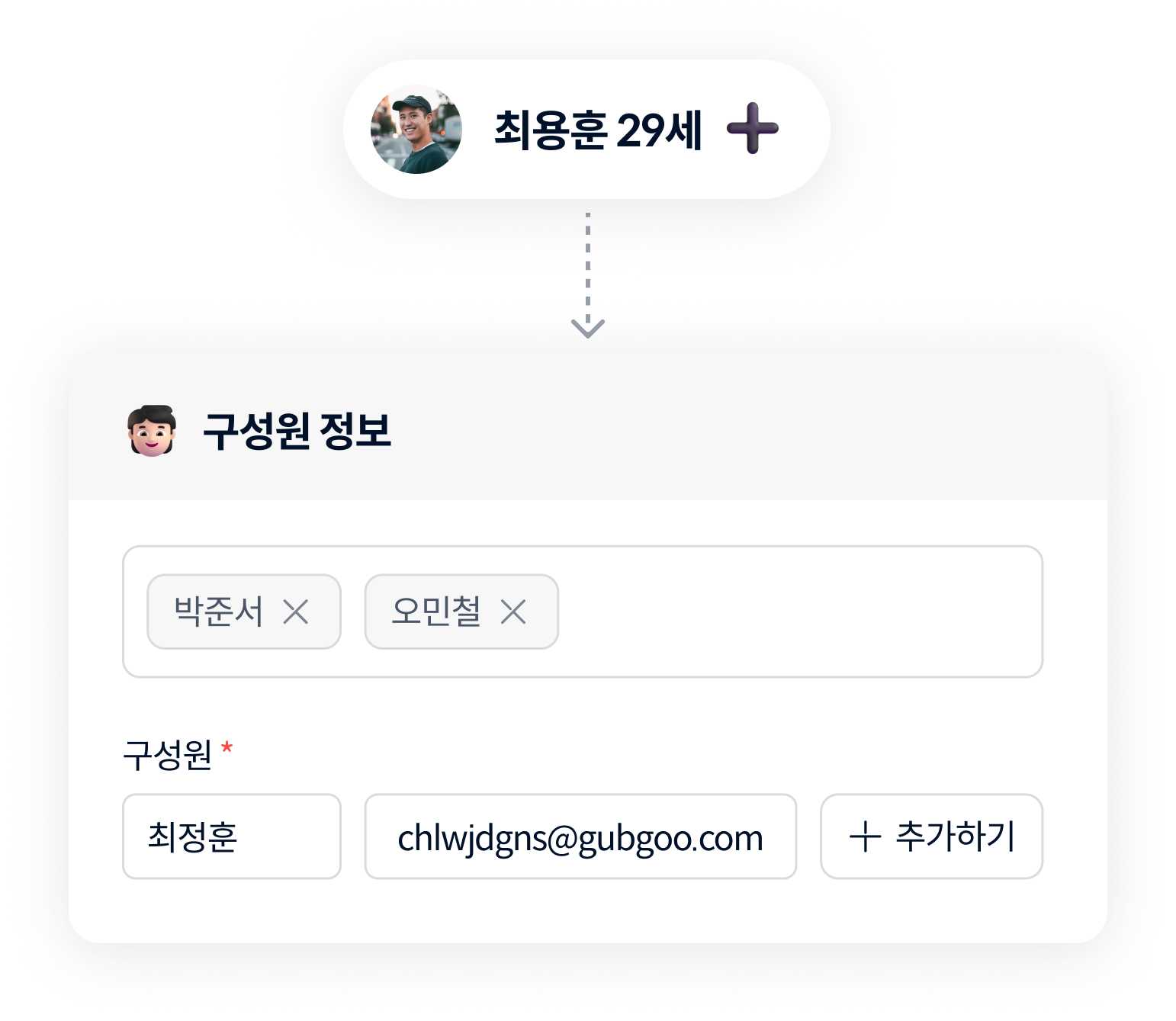 Manage_Member3