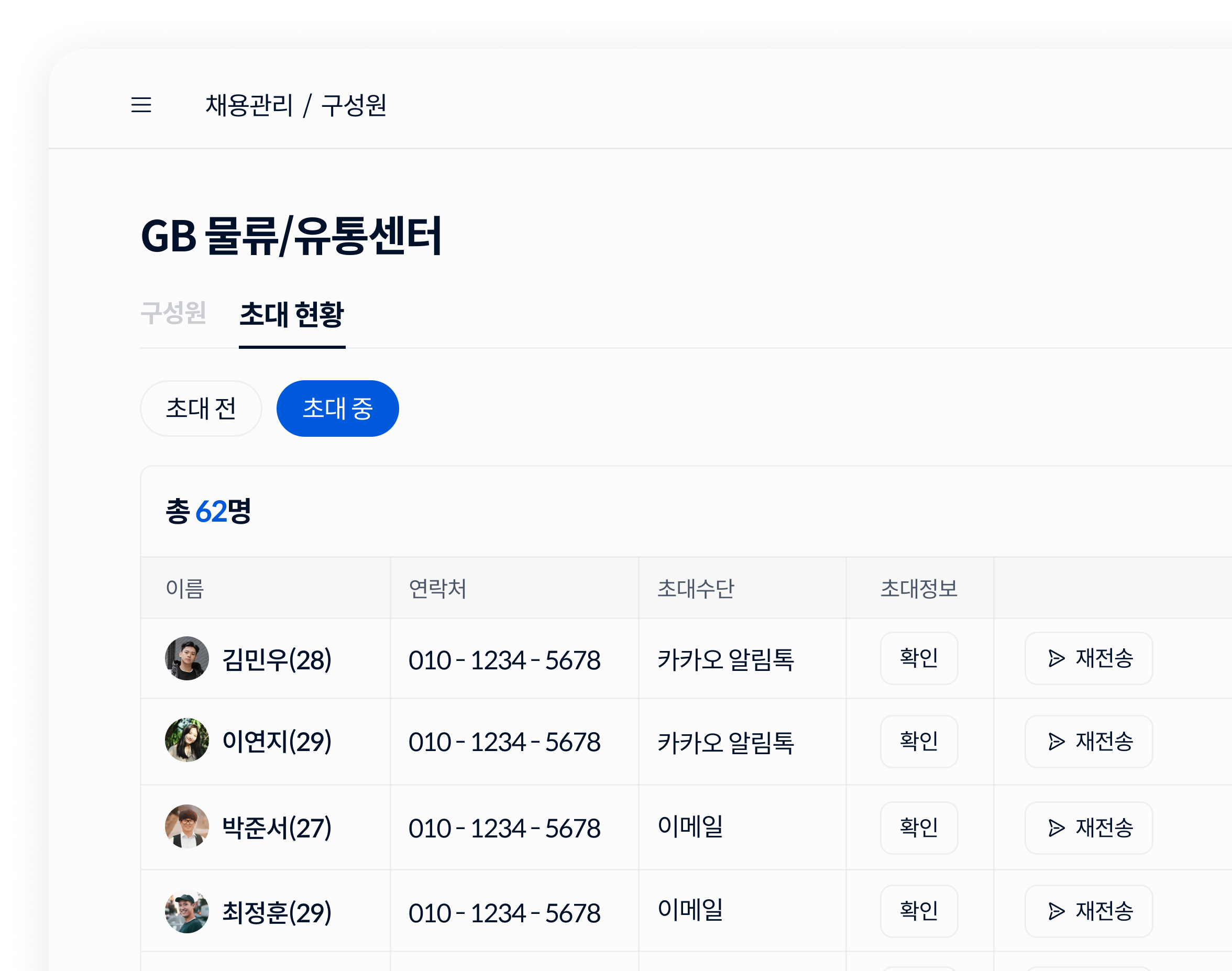 Manage_Member4