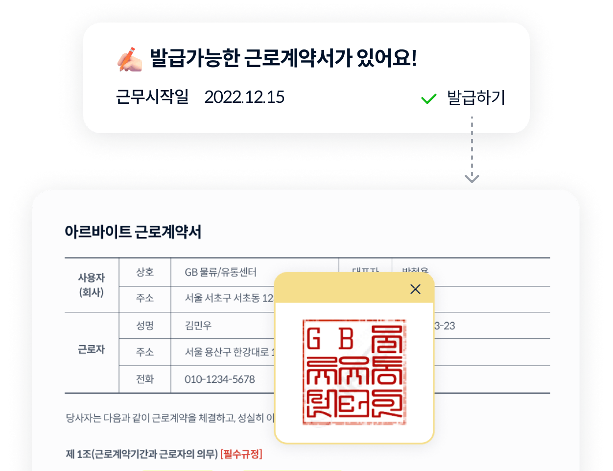 Manage_Member5