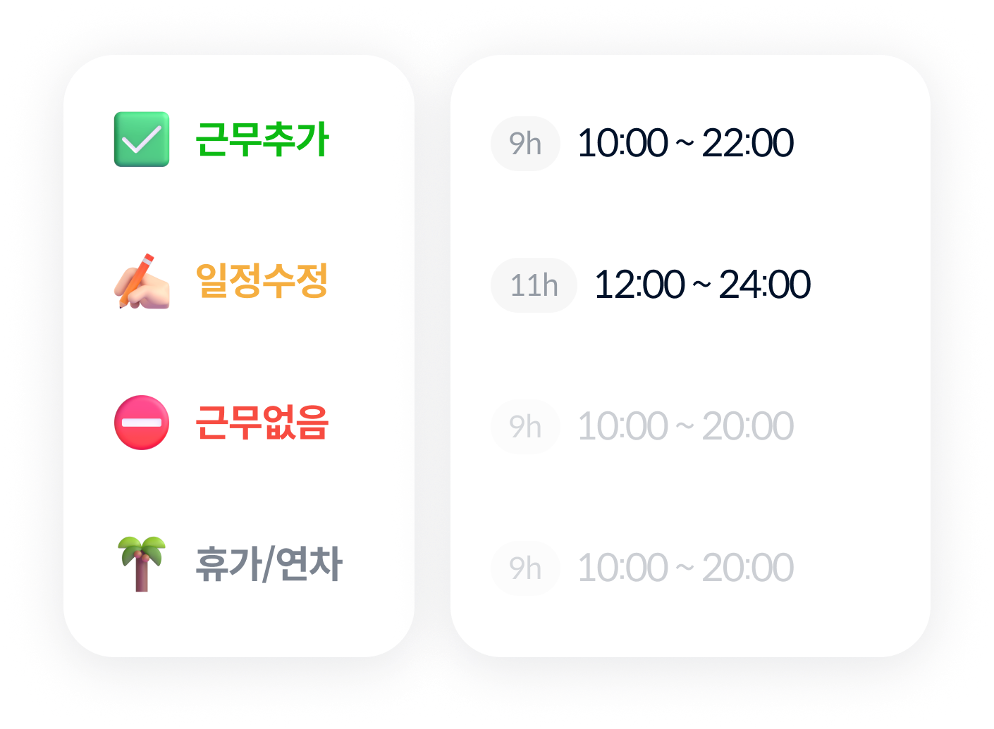 Manage_Schedule2_3