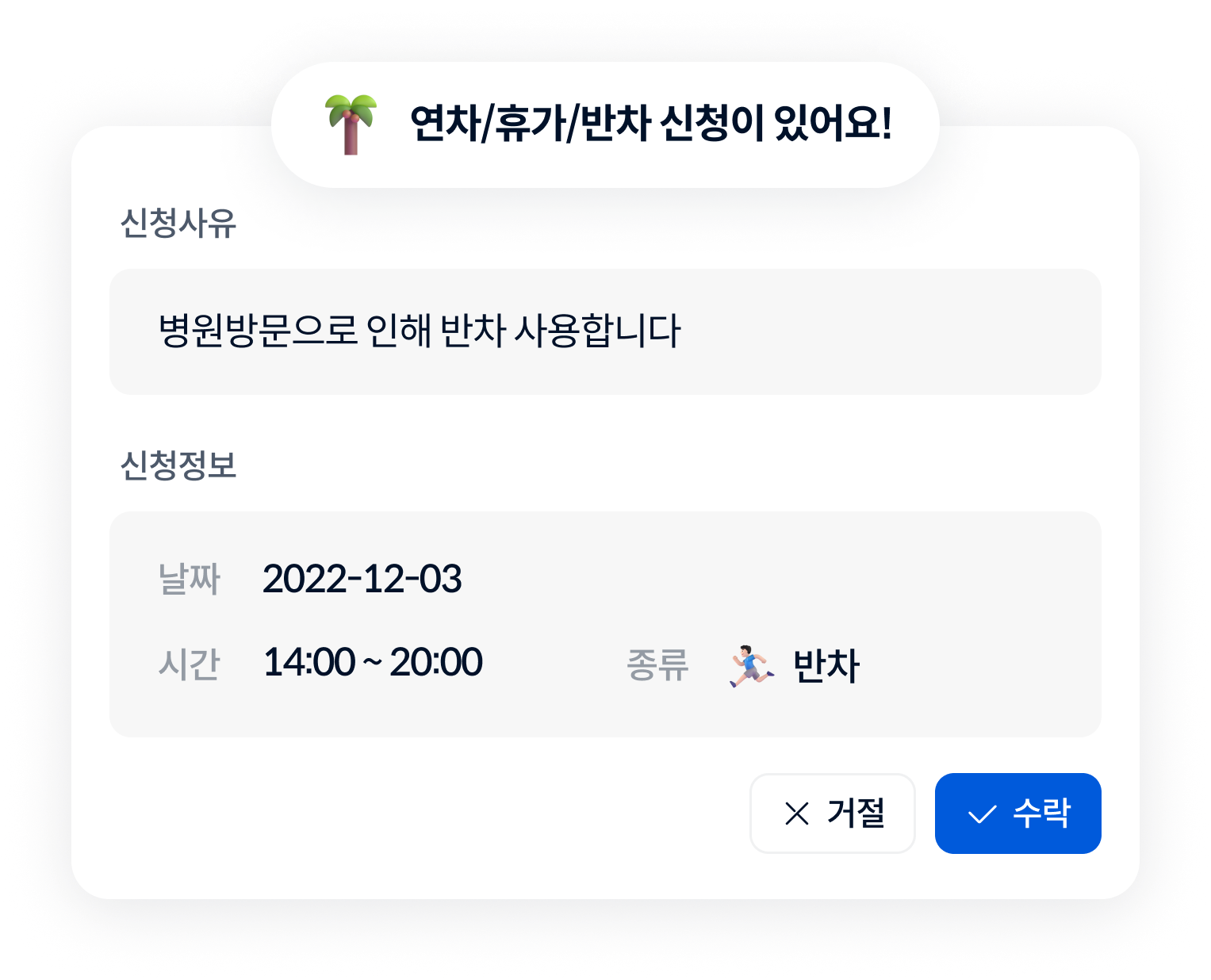 Manage_Schedule3
