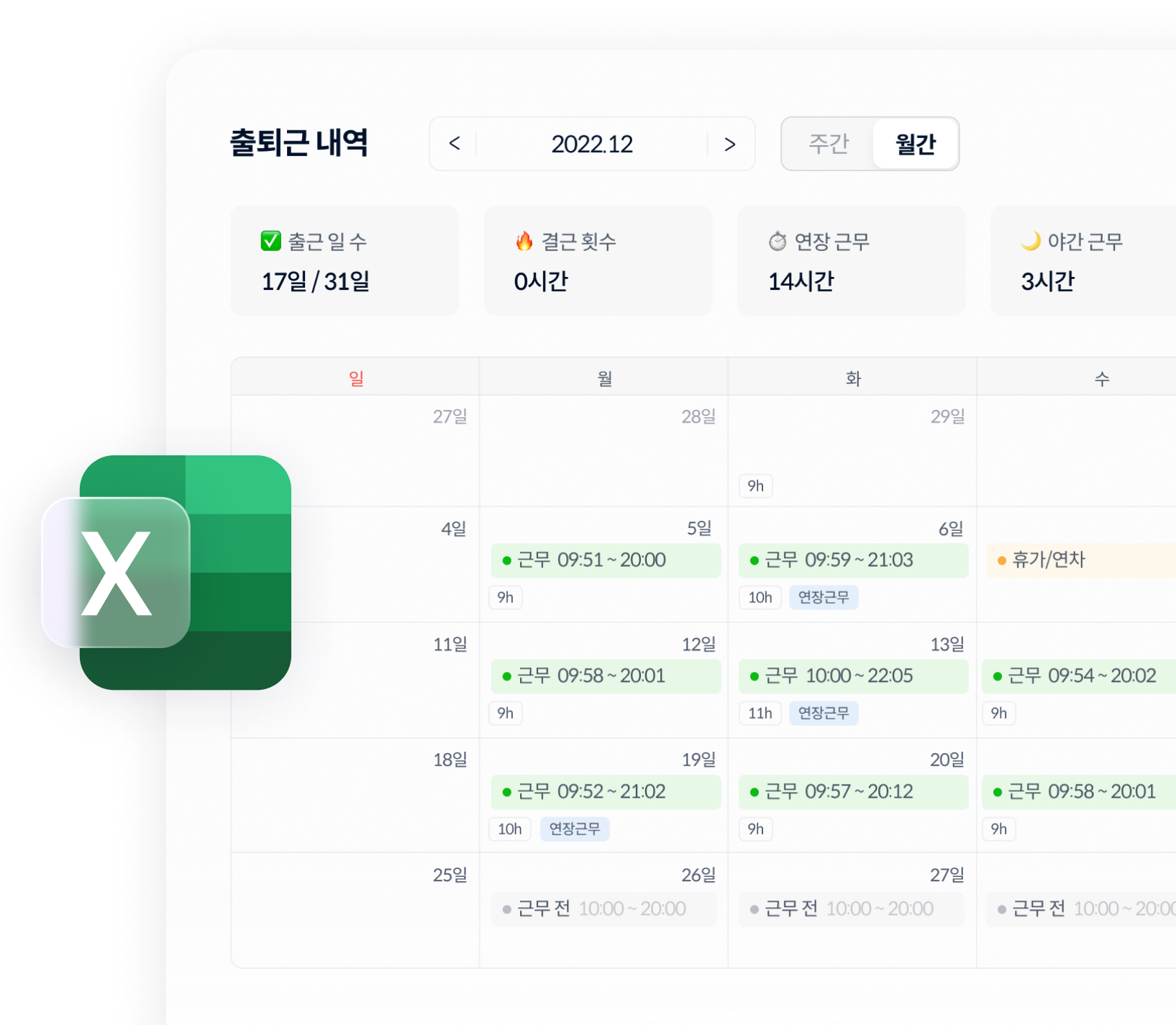 Manage_Schedule4
