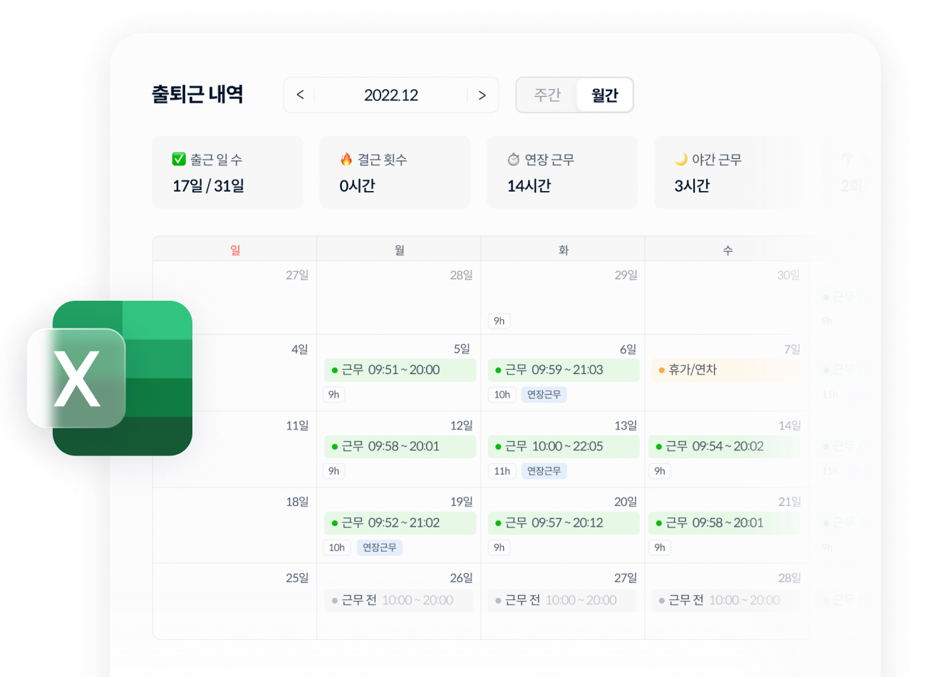 Manage_Schedule4