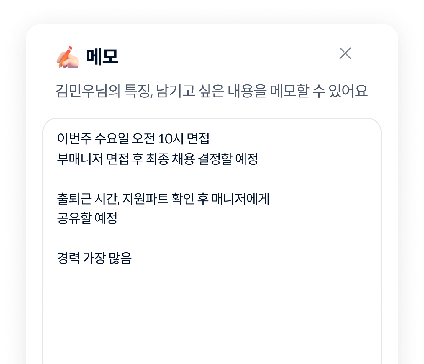 Recruit_Resume3