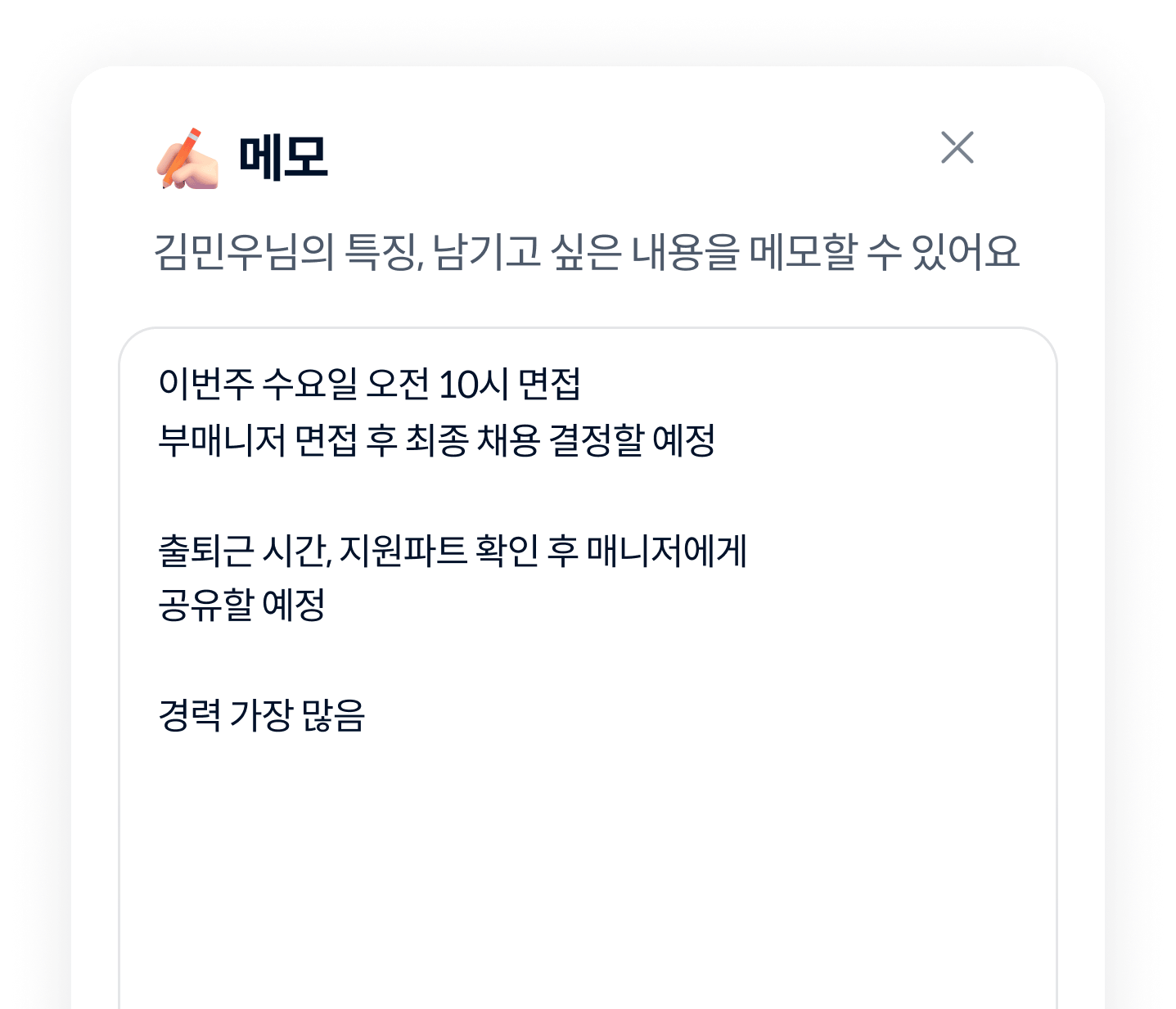 Recruit_Resume3