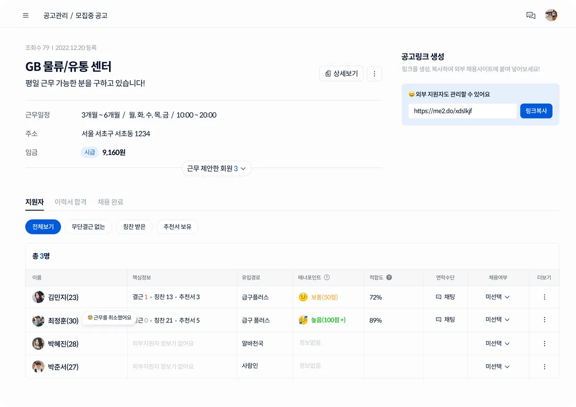 급구플러스 메인 이미지